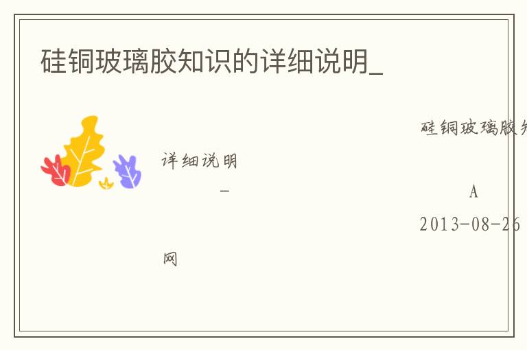 ��ͭ������֪ʶ����ϸ˵��_