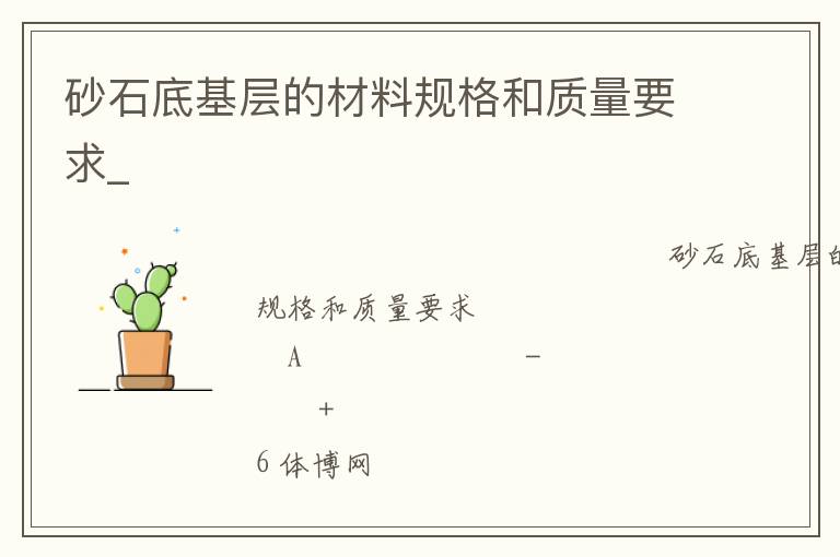 ɰʯ�׻���Ĳ��Ϲ�������Ҫ��_