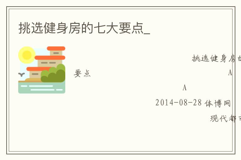 ��ѡ���������ߴ�Ҫ��_