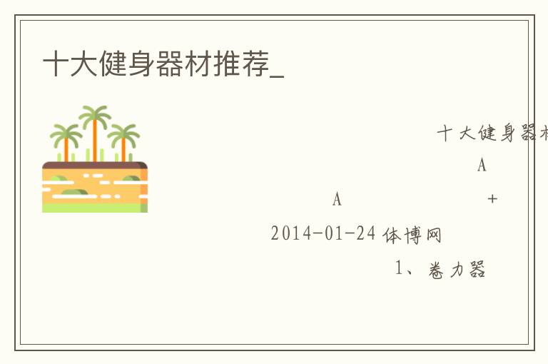 ʮ���������Ƽ�_