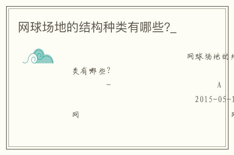 ���򳡵صĽṹ��������Щ?_