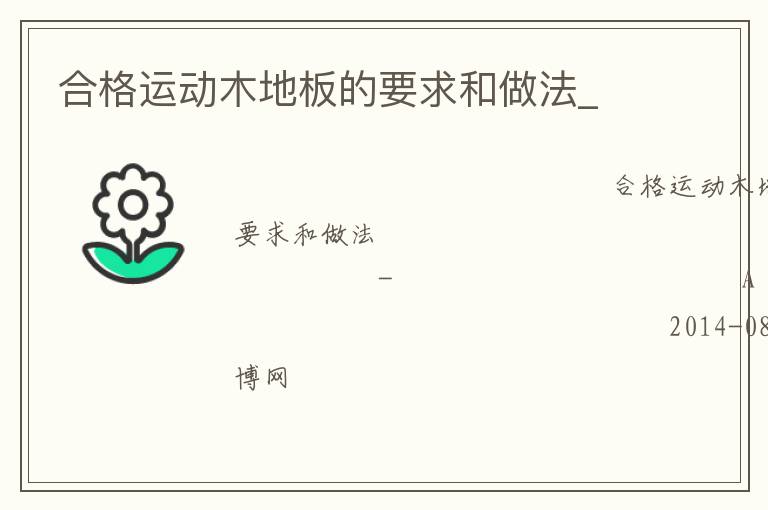 �ϸ��˶�ľ�ذ��Ҫ�������_