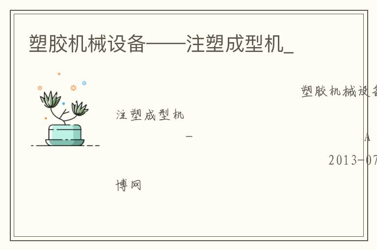 �ܽ���е�豸����ע�ܳ��ͻ�_