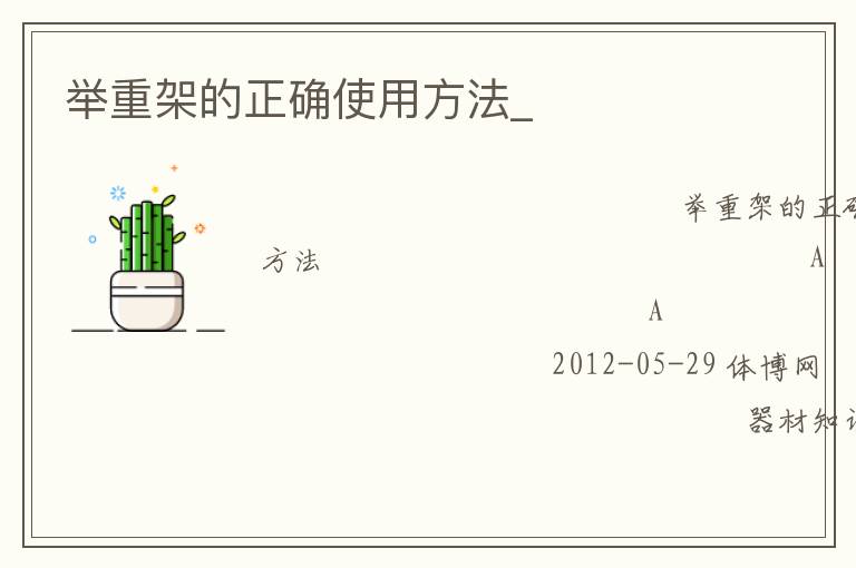 ���ؼܵ���ȷʹ�÷���_