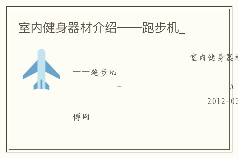 ���ڽ������Ľ��ܡ����ܲ���_