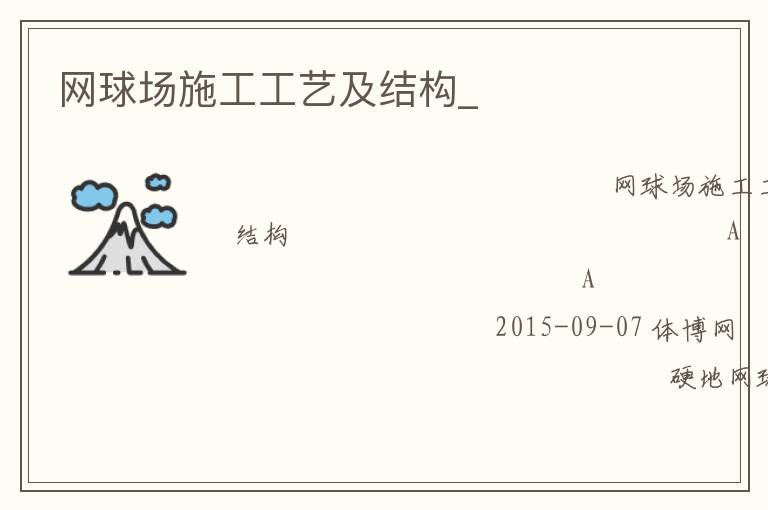 ����ʩ�����ռ��ṹ_