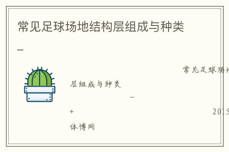 �������򳡵ؽṹ�����������_