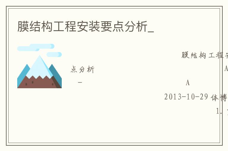 Ĥ�ṹ���̰�װҪ�����_