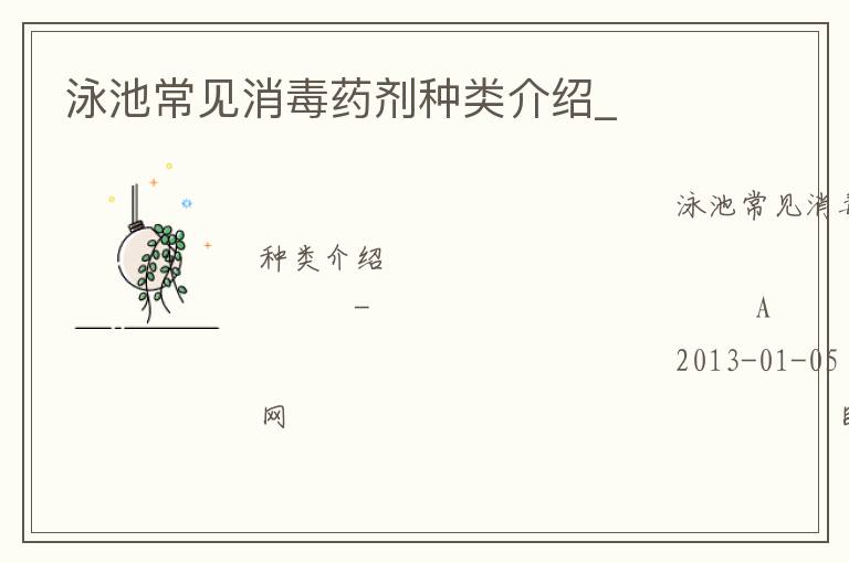 Ӿ�س�������ҩ���������_