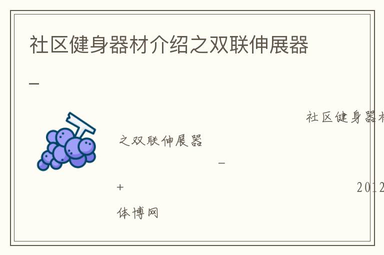 �����������Ľ���֮˫����չ��_