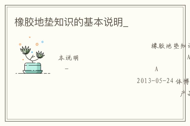 �𽺵ص�֪ʶ�Ļ���˵��_