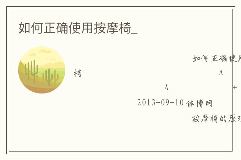 �����ȷʹ�ð�Ħ��_