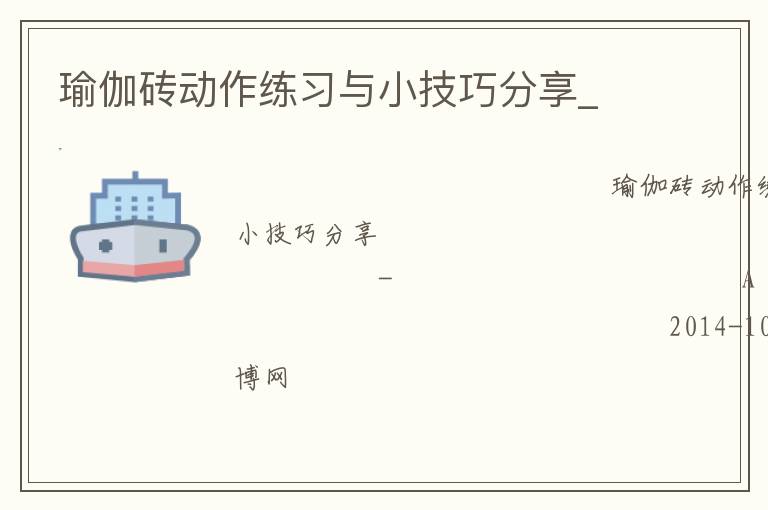 �٤ש������ϰ��С���ɷ���_