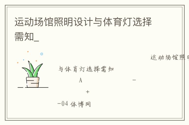 �˶��������������������ѡ����֪_