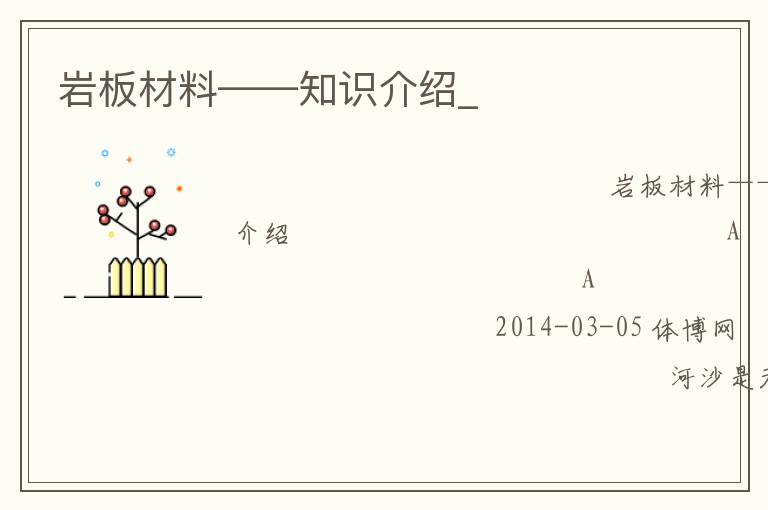 �Ұ���ϡ���֪ʶ����_