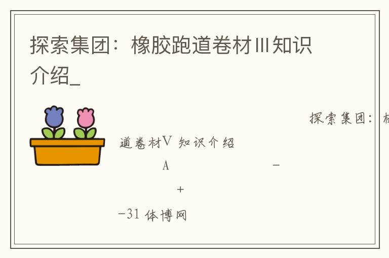 ̽�����ţ����ܵ����Ģ�֪ʶ����_