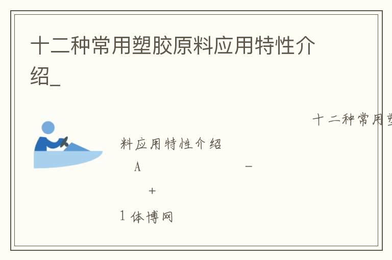 ʮ���ֳ����ܽ�ԭ��Ӧ�����Խ���_