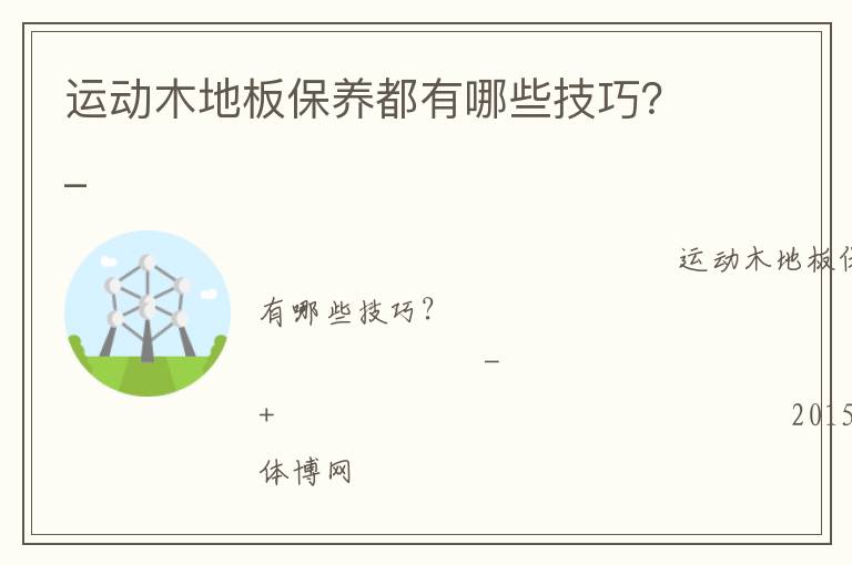 �˶�ľ�ذ屣��������Щ���ɣ�_