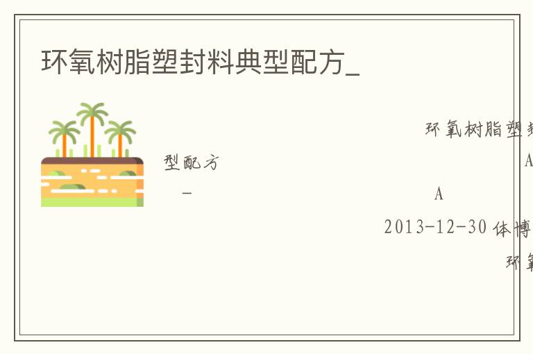 ������֬�ܷ��ϵ����䷽_