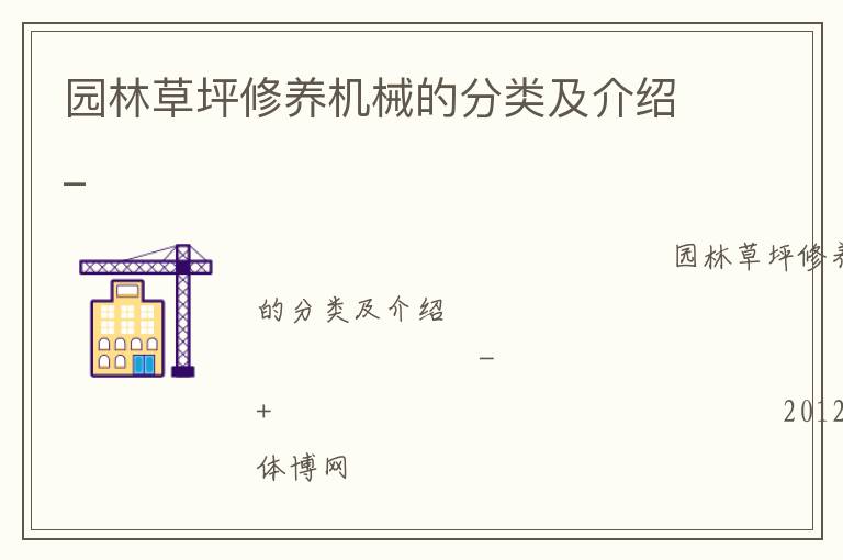 ԰�ֲ�ƺ������е�ķ��༰����_