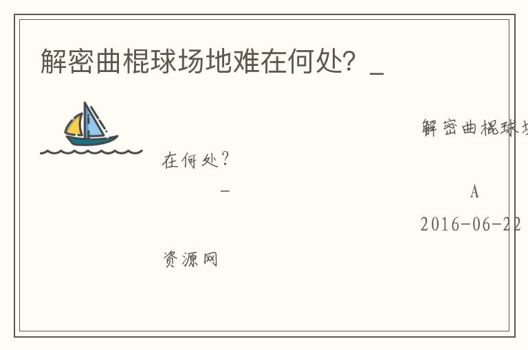 ���������򳡵����ںδ���_