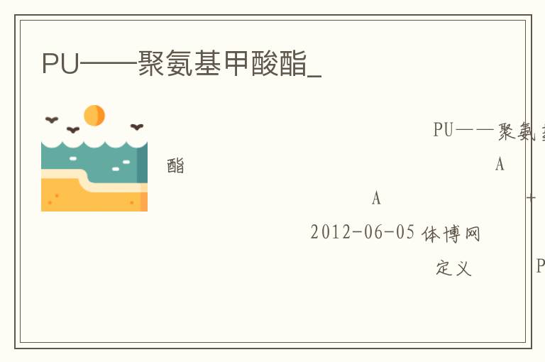 PU�����۰���������_