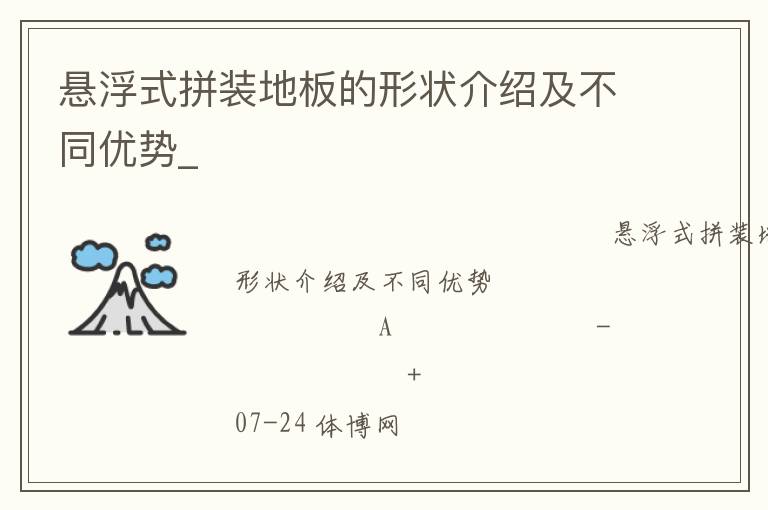 ����ʽƴװ�ذ����״���ܼ���ͬ����_