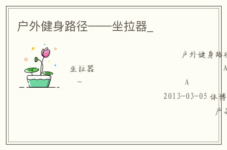 ���⽡��·������������_