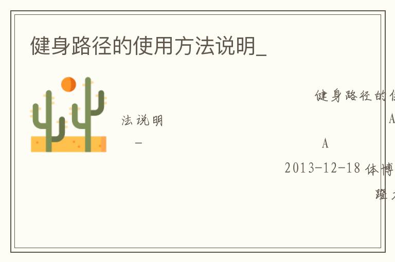 ����·����ʹ�÷���˵��_