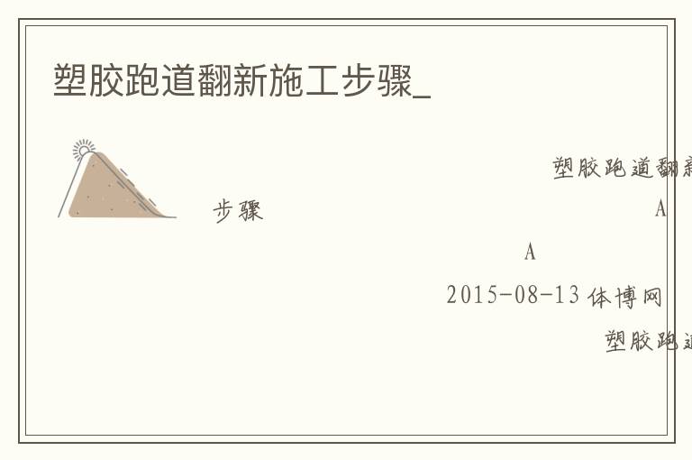 �ܽ��ܵ�����ʩ������_