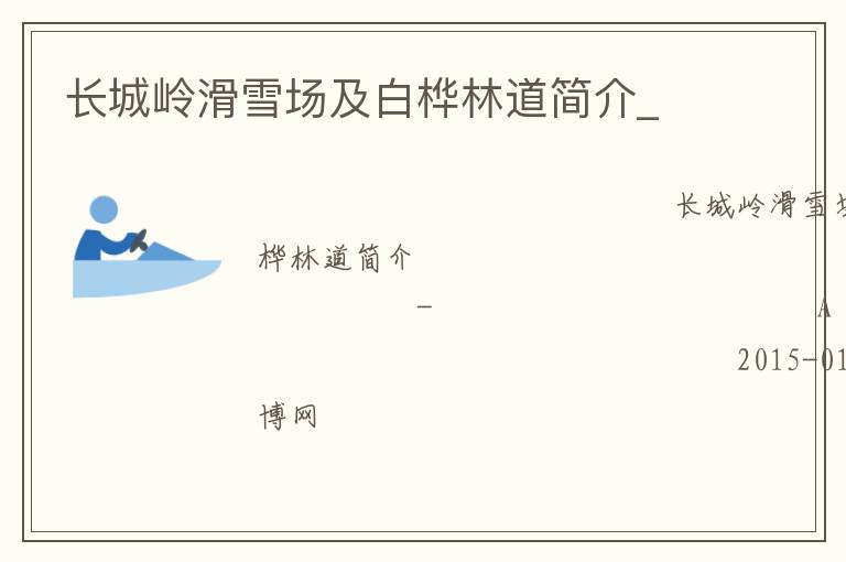 �����뻬ѩ���������ֵ����_