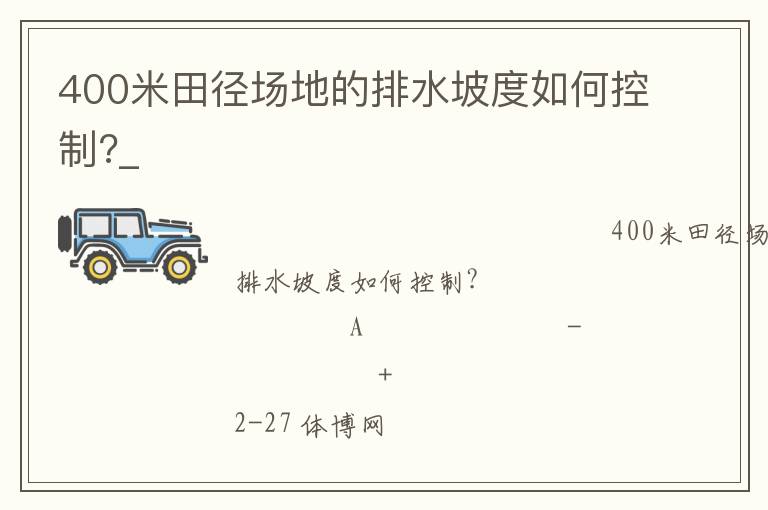 400���ﾶ���ص���ˮ�¶���ο���?_