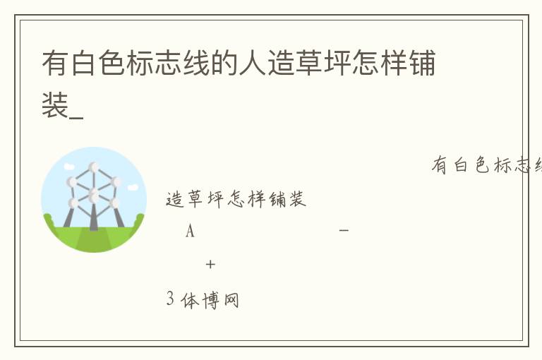 �а�ɫ��־�ߵ������ƺ������װ_