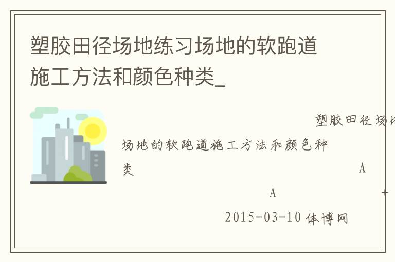 �ܽ��ﾶ������ϰ���ص����ܵ�ʩ����������ɫ����_