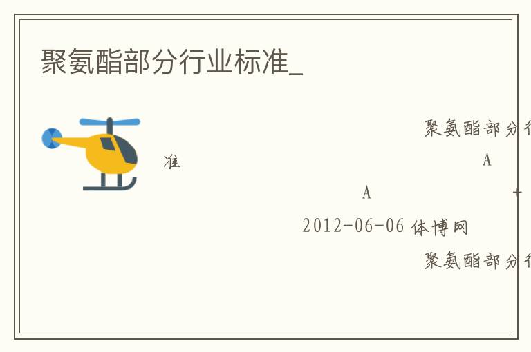 �۰���������ҵ��׼_