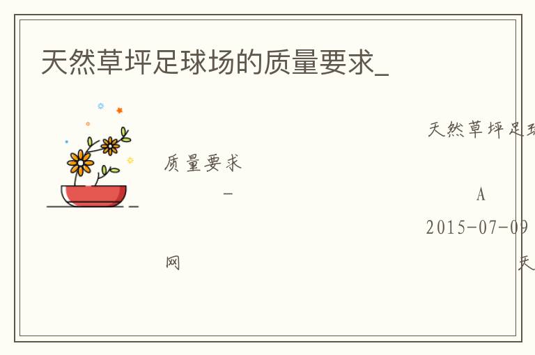 ��Ȼ��ƺ���򳡵�����Ҫ��_