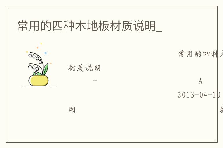 ���õ�����ľ�ذ����˵��_