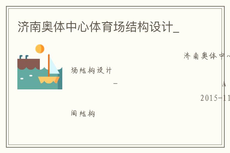 ���ϰ��������������ṹ���_