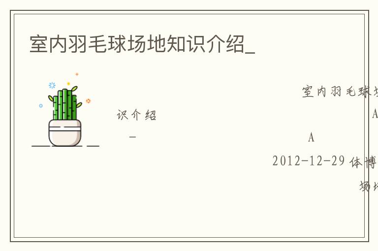 ������ë�򳡵�֪ʶ����_