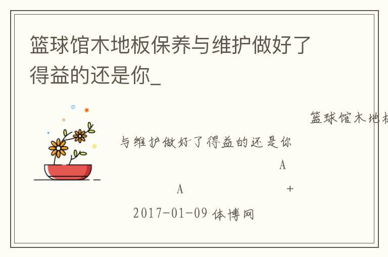 �����ľ�ذ屣����ά�������˵���Ļ�����_