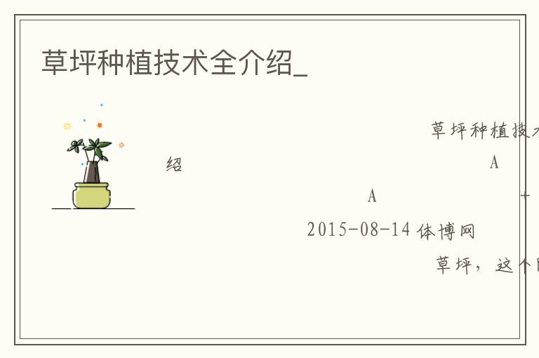 ��ƺ��ֲ����ȫ����_