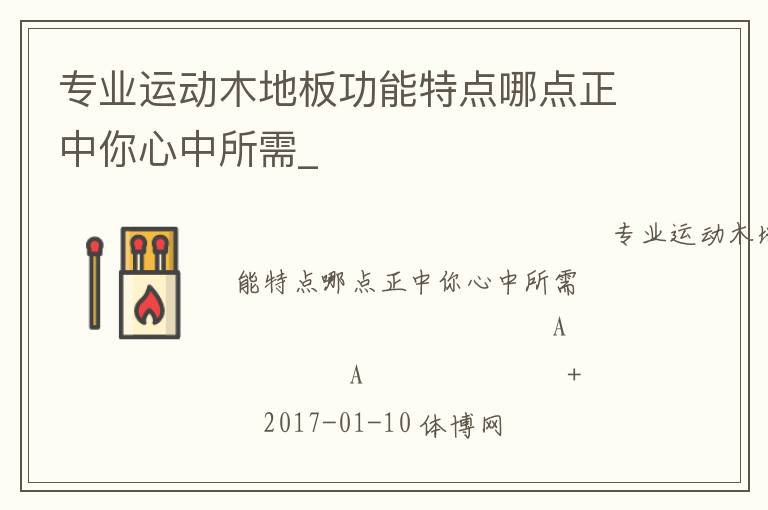 רҵ�˶�ľ�ذ幦���ص��ĵ���������������_