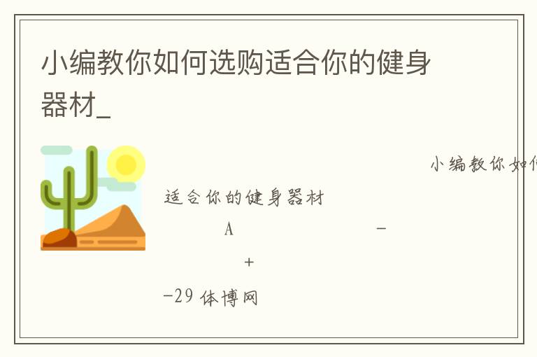 С��������ѡ���ʺ���Ľ�������_