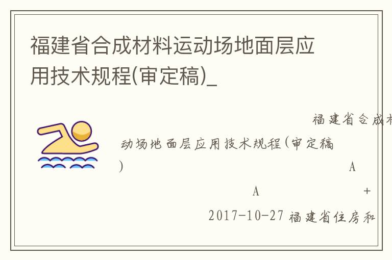 ����ʡ�ϳɲ����˶��������Ӧ�ü������(�󶨸�)_