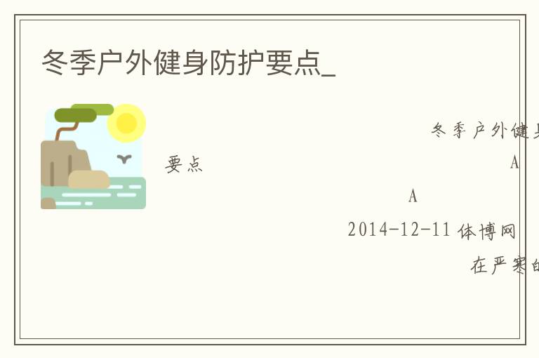 �������⽡������Ҫ��_