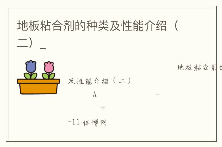 �ذ�ճ�ϼ������༰���ܽ��ܣ�����_