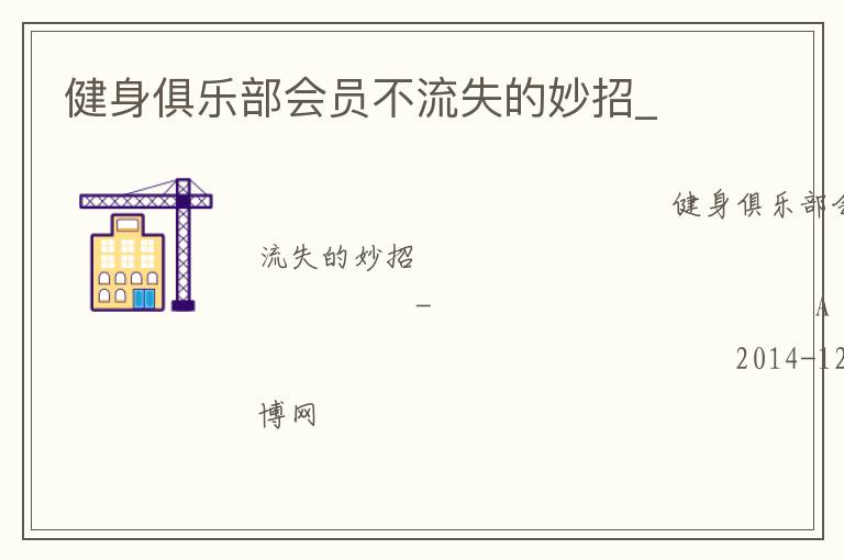 �������ֲ���Ա����ʧ������_