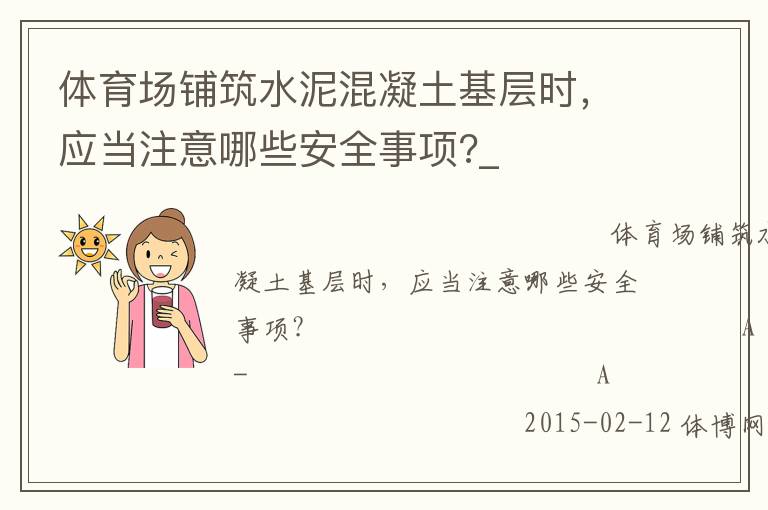 ����������ˮ�����������ʱ��Ӧ��ע����Щ��ȫ����?_