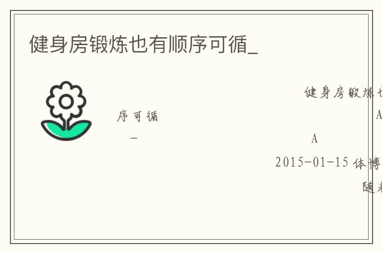 ����������Ҳ��˳���ѭ_