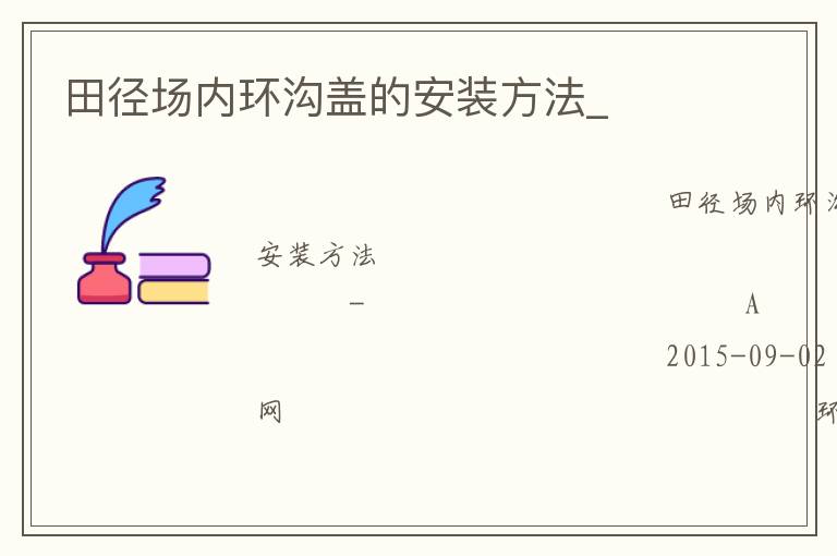 �ﾶ���ڻ����ǵİ�װ����_